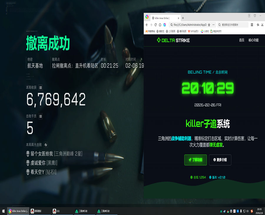 三角洲辅助卡盟平台透视自瞄效果